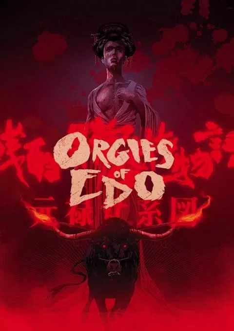 残酷异常虐待物语：元禄女系图