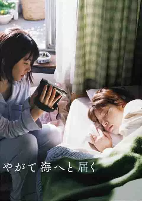 终归大海