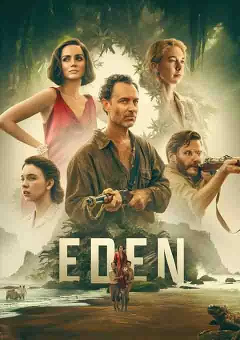 伊甸