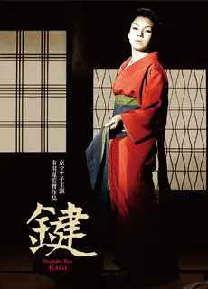 键