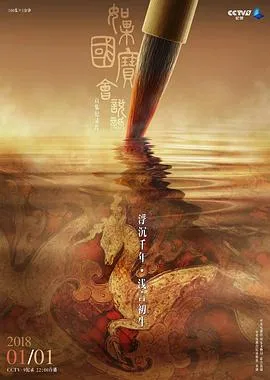 如果国宝会说话 第1-3季