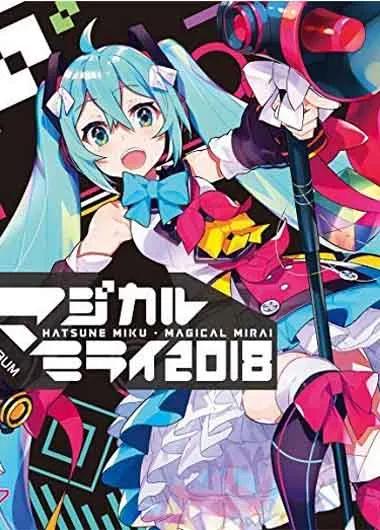 初音未来2018演唱会
