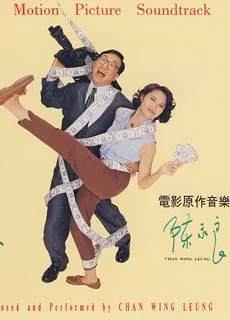 抢钱夫妻