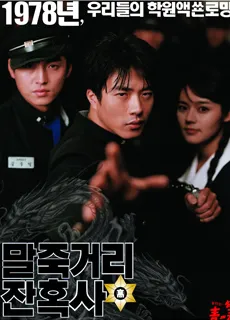 马粥街残酷史
