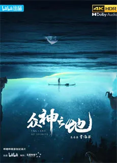 众神之地