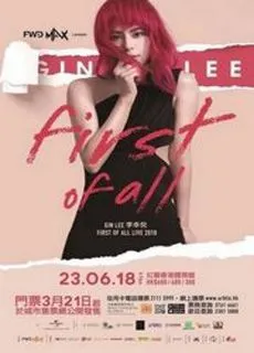 李幸倪：First of All Live 演唱会