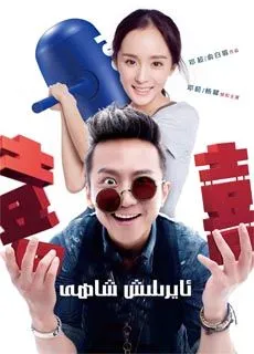 分手大师
