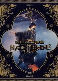 古巨基：Magic Moments 演唱会