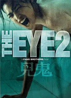 见鬼2