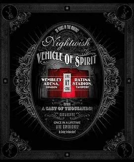 夜愿：Vehicle of Spirit 演唱会