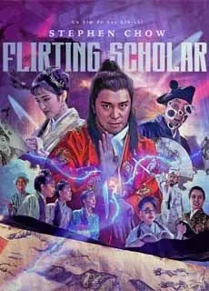 唐伯虎点秋香