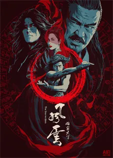 风云雄霸天下