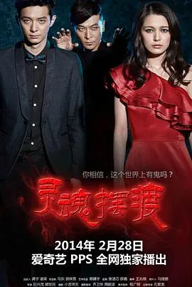 灵魂摆渡 全三季
