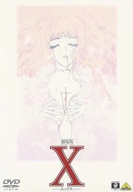 X战记 剧场版