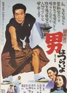 寅次郎的故事 1-50合集