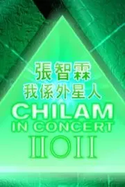 张智霖：我係外星人演唱会
