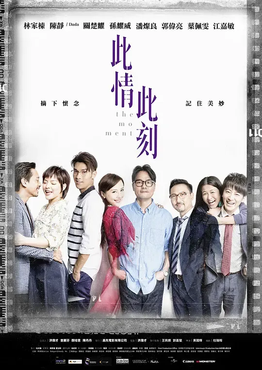 此情此刻