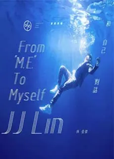 林俊杰 和自己对话录音纪实
