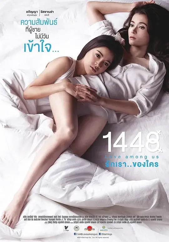 1448爱在你我之间
