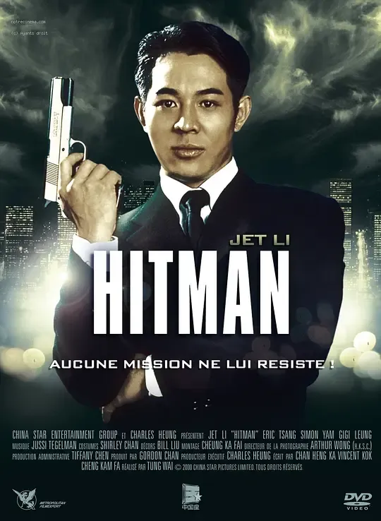 杀手之王