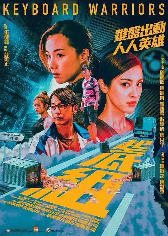 起底组