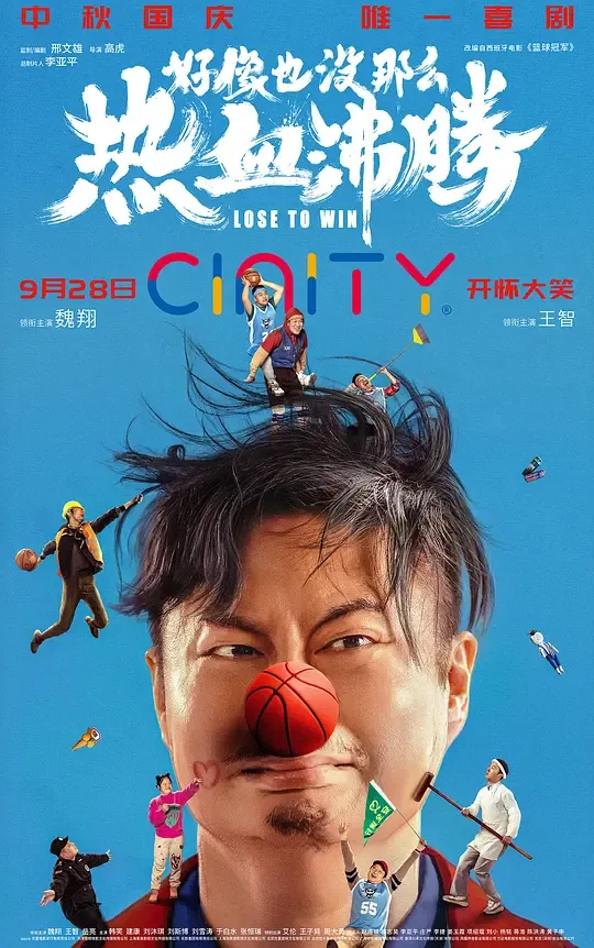 好像也没那么热血沸腾