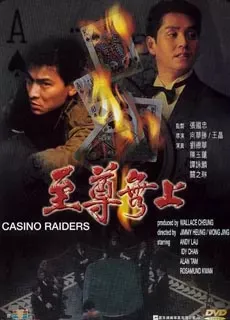 至尊无上