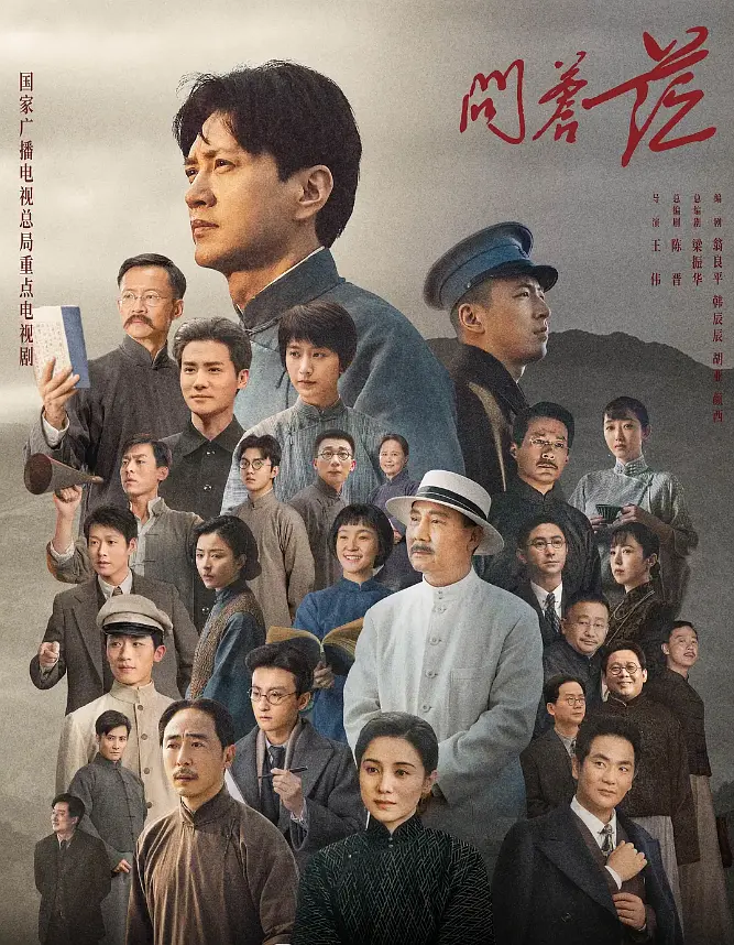 问苍茫
