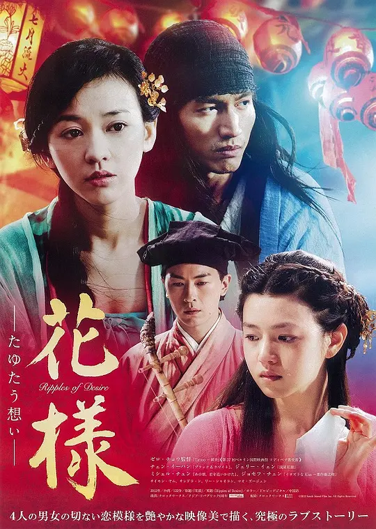 花漾