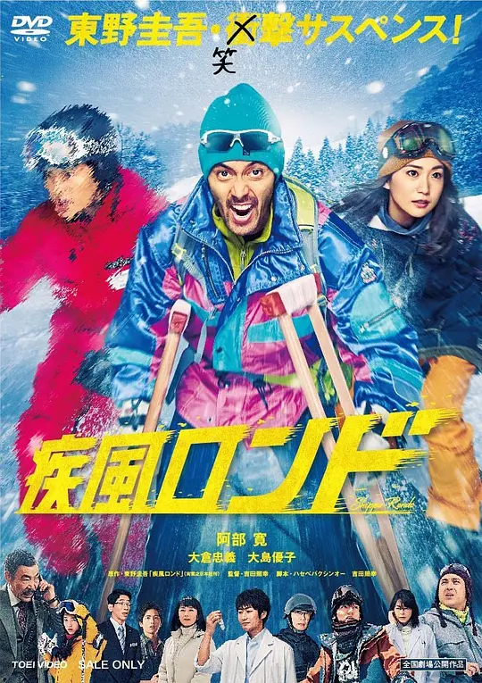 疾风回旋曲
