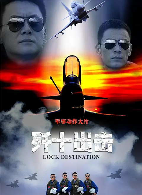 歼十出击