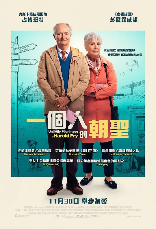 一个人的朝圣