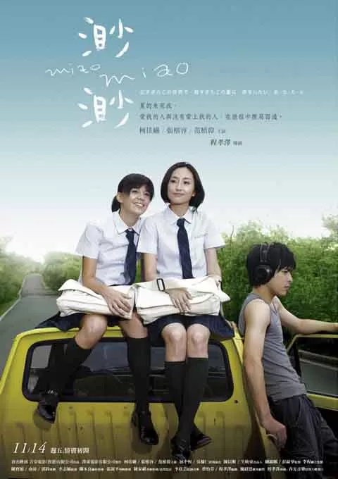 渺渺
