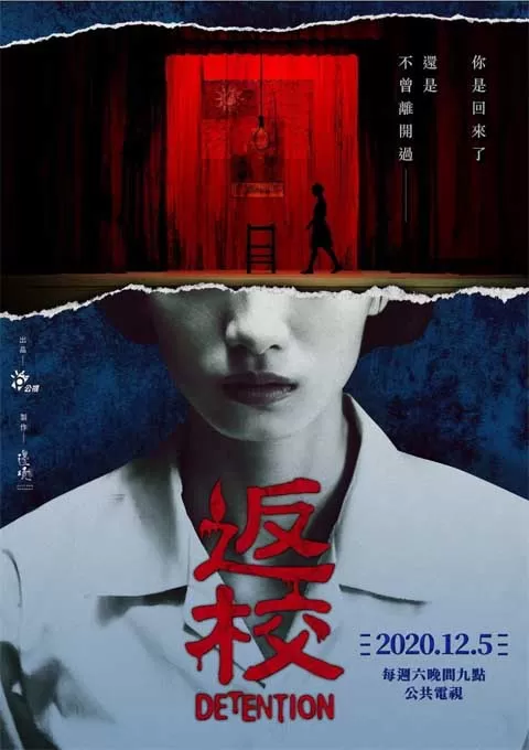 返校
