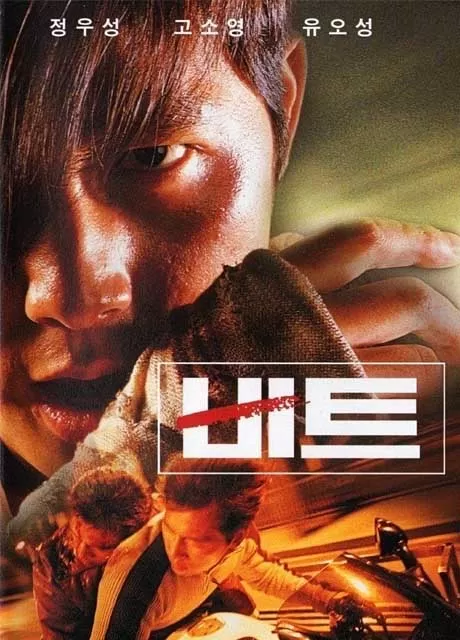 心跳