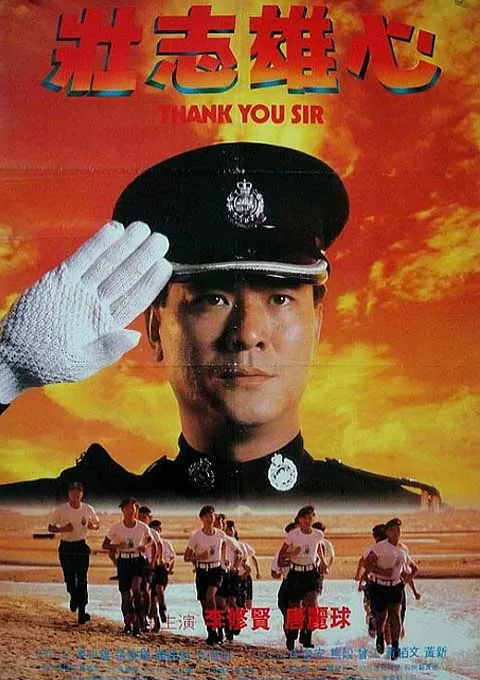 壮志雄心