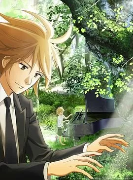 钢琴之森 第1、2季