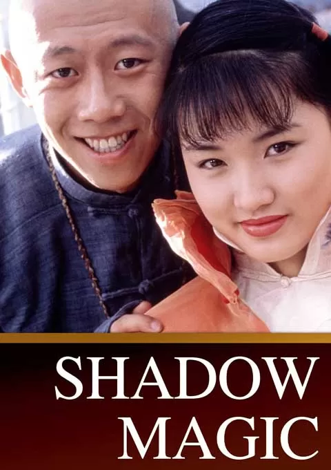 西洋镜