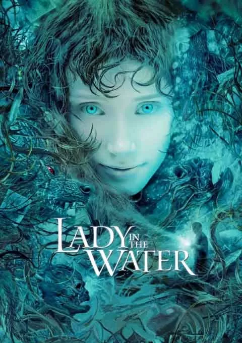 水中女妖