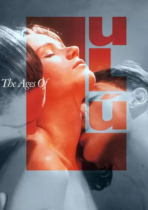 露露情史