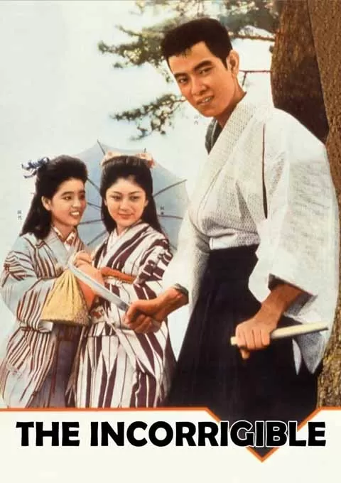 恶太郎