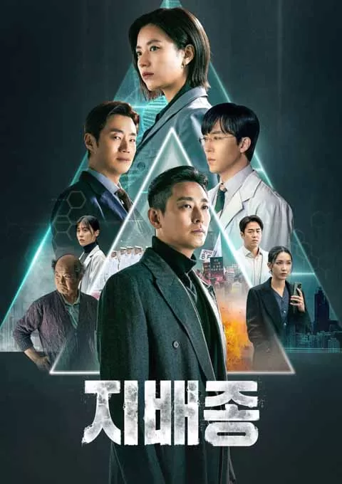 支配物种