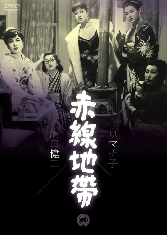 赤线地带