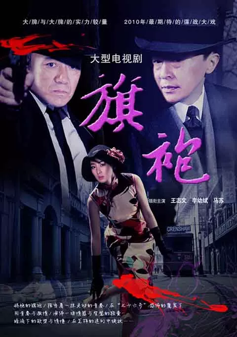 旗袍