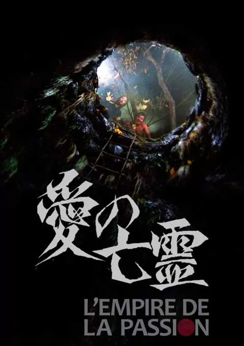 爱的亡灵