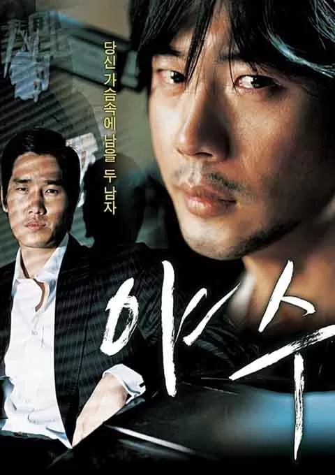 野兽