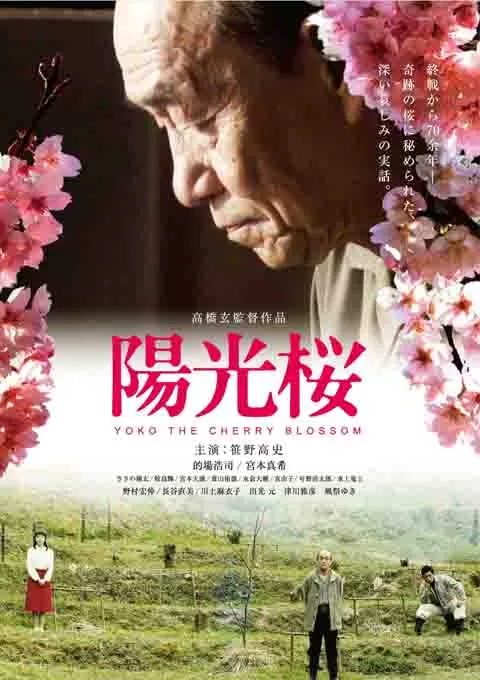 阳光樱