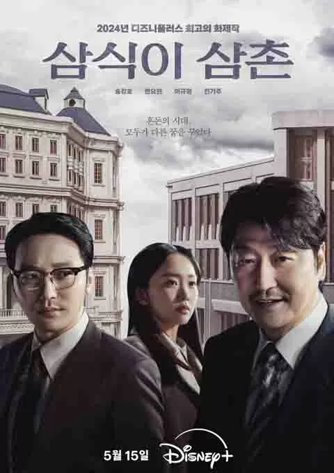 逆贫大叔