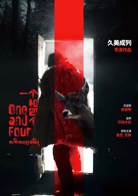 一个和四个