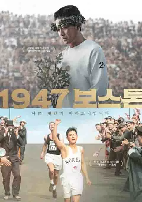 1947波士顿
